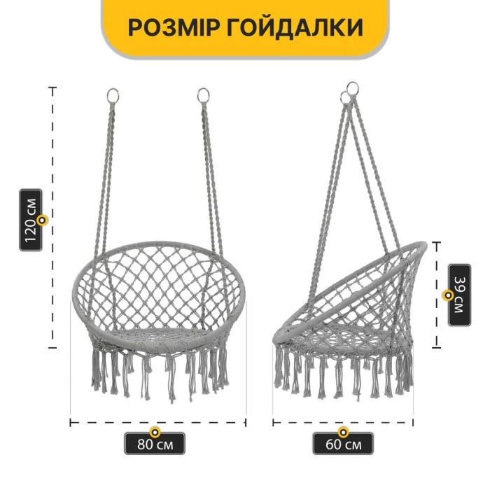 Підвісне плетене крісло-гойдалка LEOBRO Boho XL 80 см Grey (LB-1104)