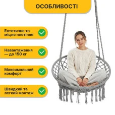 Підвісне плетене крісло-гойдалка LEOBRO Boho XL 80 см Grey (LB-1104)