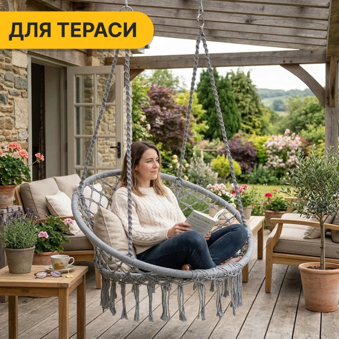 Підвісне плетене крісло-гойдалка LEOBRO Boho XL 80 см Grey (LB-1104)