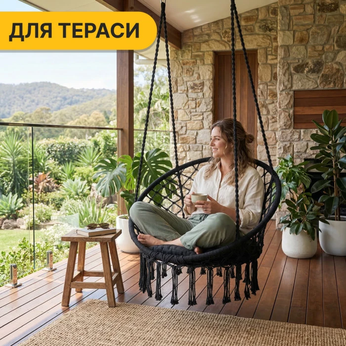 Підвісне плетене крісло-гойдалка LEOBRO Boho Comfort XL 80 см Black (LB-1108)