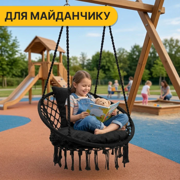 Підвісне плетене крісло-гойдалка LEOBRO Boho Comfort XL 80 см Black (LB-1108)