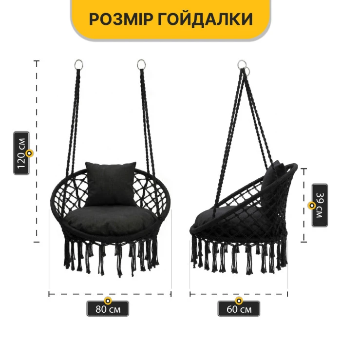 Підвісне плетене крісло-гойдалка LEOBRO Boho Comfort XL 80 см Black (LB-1108)