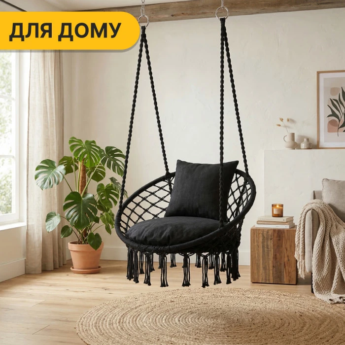 Підвісне плетене крісло-гойдалка LEOBRO Boho Comfort XL 80 см Black (LB-1108)