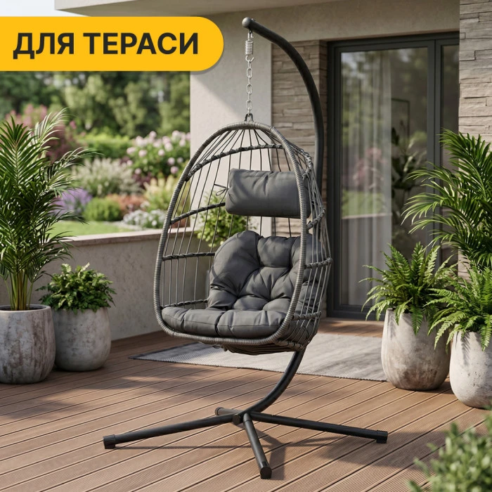 Підвісне крісло-кокон LEOBRO Dark Grey (LB-1058)