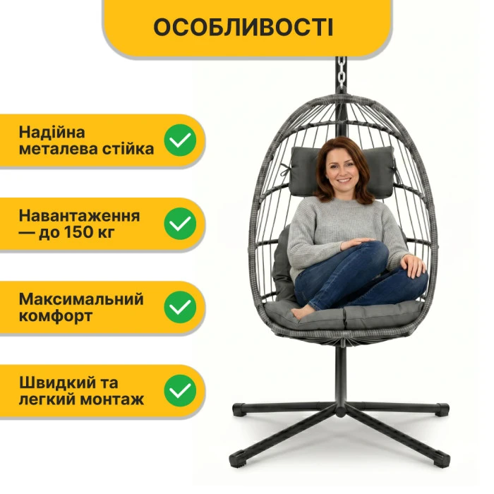 Підвісне крісло-кокон LEOBRO Dark Grey (LB-1058)