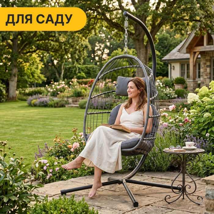 Підвісне крісло-кокон LEOBRO Dark Grey (LB-1058)