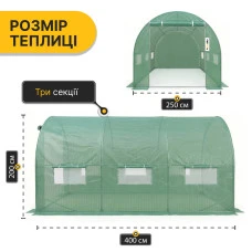 Посилена теплиця садова парник LEOBRO Garden 10м2 Green (LB-10M25)