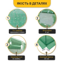 Посилена теплиця садова парник LEOBRO Garden 10м2 Green (LB-10M25)