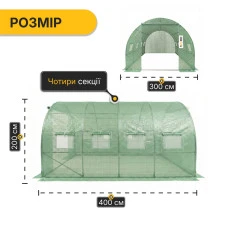 Велика садова теплиця 12м² LEOBRO Green (LB-G104-GRN)