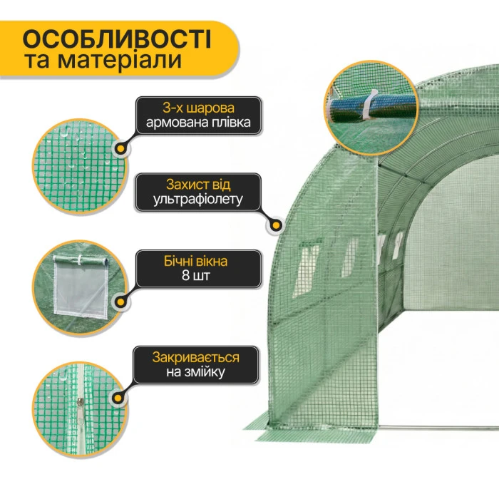 Велика садова теплиця 12м² LEOBRO Green (LB-G104-GRN)