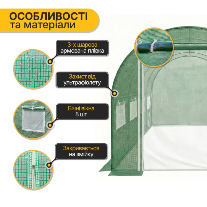 Садова теплиця парник LEOBRO Garden 10м2 Green Mosquito Door (LB-G109-GRN)