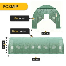 Посилена садова теплиця парник LEOBRO Garden 24м2 Green (LB-G124-GRN)