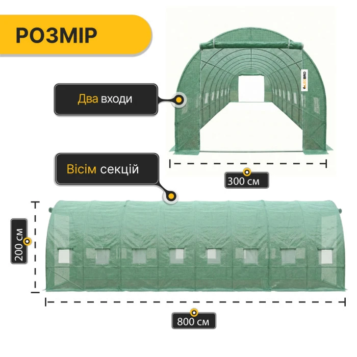 Посилена садова теплиця парник LEOBRO Garden 24м2 Green (LB-G124-GRN)