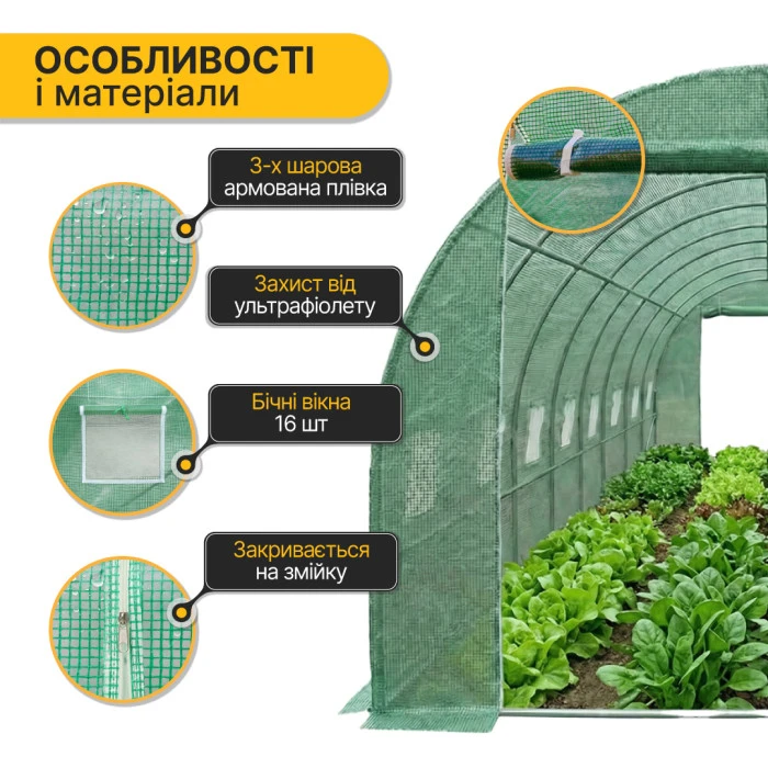Посилена садова теплиця парник LEOBRO Garden 24м2 Green (LB-G124-GRN)