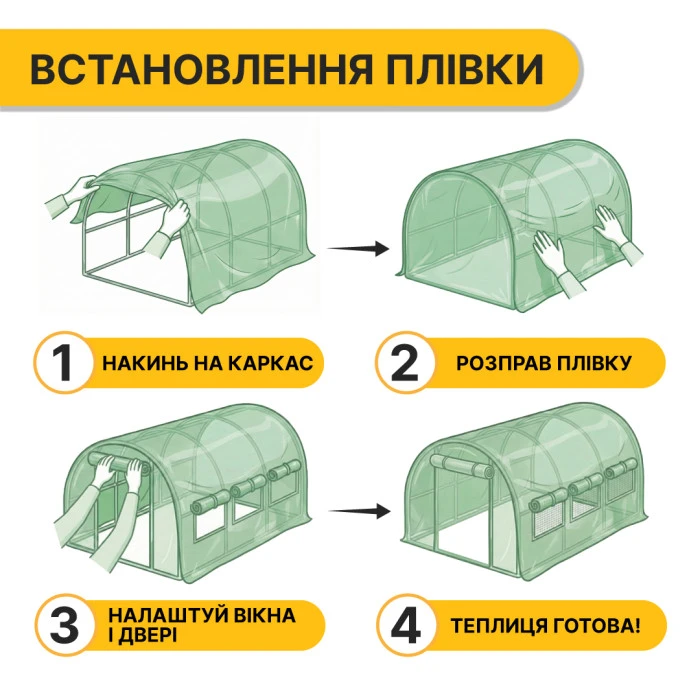 Плівка для теплиці LEOBRO 18м2 армована (LB-GC133-GRN)