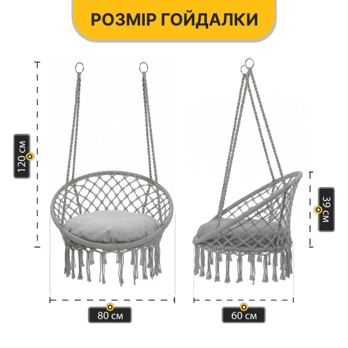 Підвісне плетене крісло-гойдалка LEOBRO Boho XL 80 см Grey з подушкою (LB-1107)