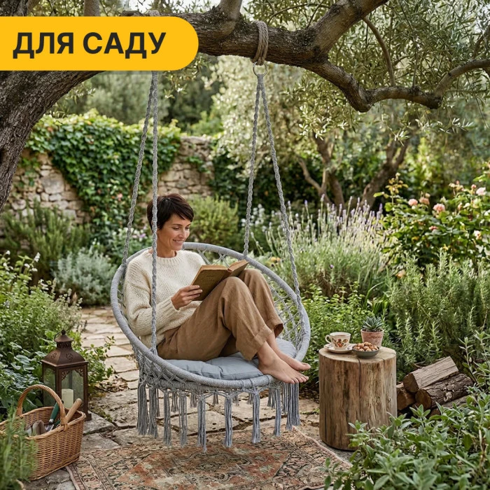 Підвісне плетене крісло-гойдалка LEOBRO Boho XL 80 см Grey з подушкою (LB-1107)