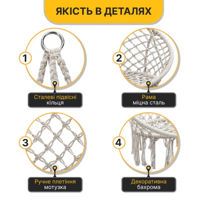 Підвісне плетене крісло-гойдалка LEOBRO Boho Comfort XL 80 см Cream (LB-1109)