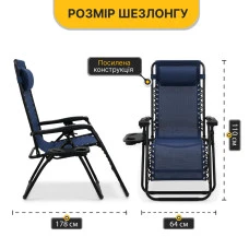 Розкладне крісло шезлонг LEOBRO Zero Gravity Navy Blue (LB-ZGC-F1-NVY)