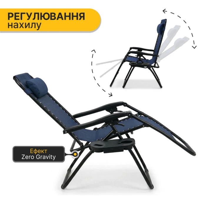 Розкладне крісло шезлонг LEOBRO Zero Gravity Navy Blue (LB-ZGC-F1-NVY)