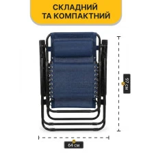 Розкладне крісло шезлонг LEOBRO Zero Gravity Navy Blue (LB-ZGC-F1-NVY)