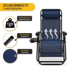 Розкладне крісло шезлонг LEOBRO Zero Gravity Navy Blue (LB-ZGC-F1-NVY)