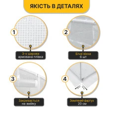 Посилена теплиця садова парник LEOBRO Garden 10м2 White (LB-10M25W)
