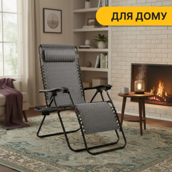 Розкладне крісло шезлонг LEOBRO Zero Gravity Plaid (LB-ZGC-F1-PLD)