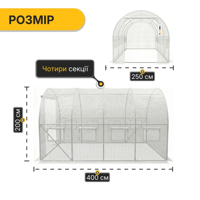 Садова теплиця парник LEOBRO Garden 10м2 White MultiDoor (LB-G112-WHT)