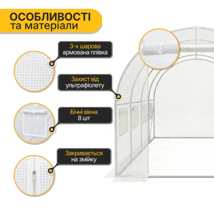 Садова теплиця парник LEOBRO Garden 10м2 White MultiDoor (LB-G112-WHT)
