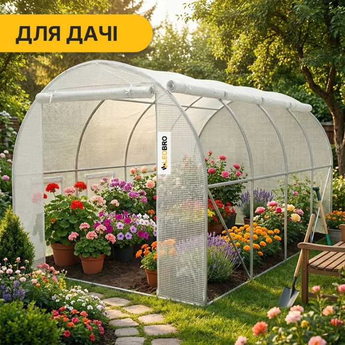Садова теплиця парник LEOBRO Garden 10м2 White MultiDoor (LB-G112-WHT)