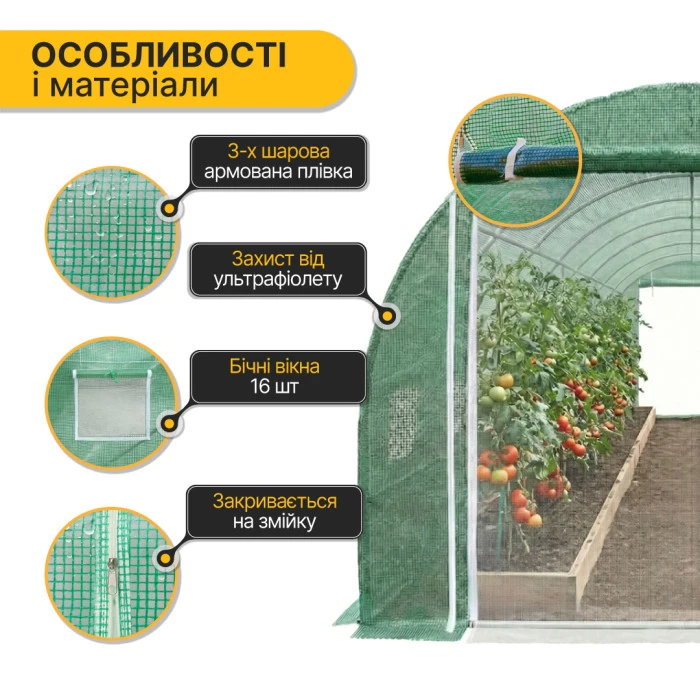 Посилена садова теплиця парник LEOBRO Garden 24м2 Green Mosquito Door (LB-G125-GRN)