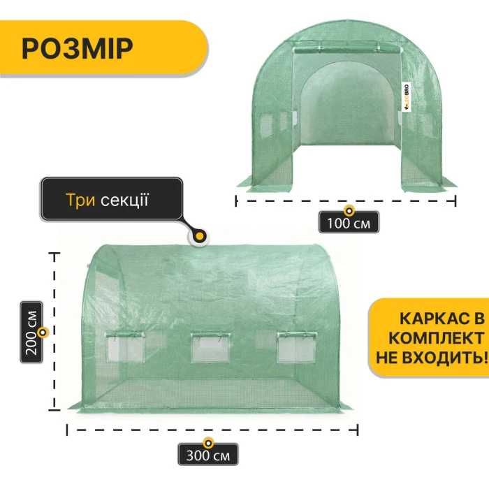 Плівка для теплиці LEOBRO 6м2 армована (LB-GC130-GRN)