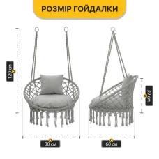 Підвісне плетене крісло-гойдалка LEOBRO Boho Comfort XL 80 см Grey (LB-1110)