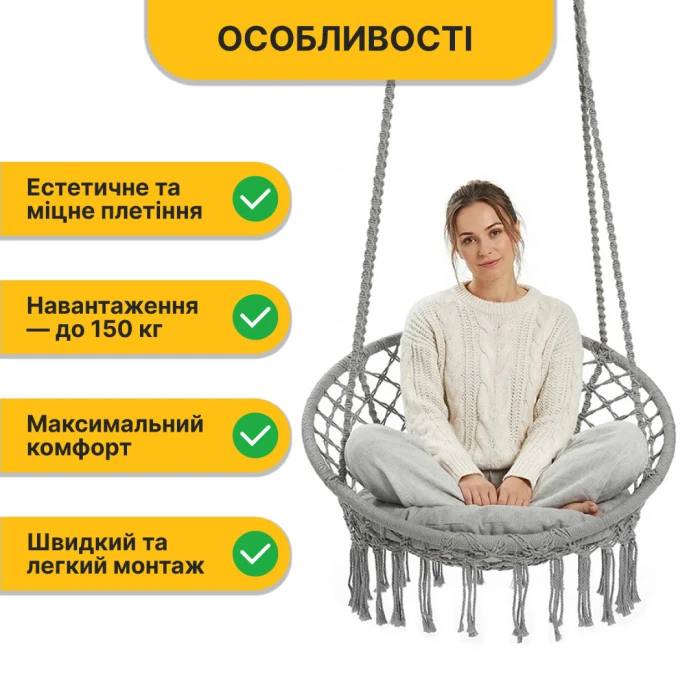 Підвісне плетене крісло-гойдалка LEOBRO Boho Comfort XL 80 см Grey (LB-1110)