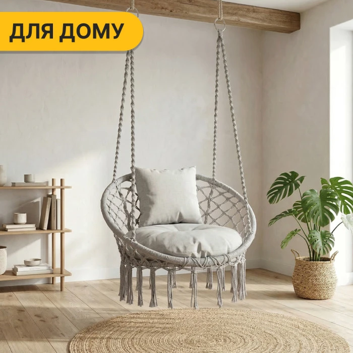 Підвісне плетене крісло-гойдалка LEOBRO Boho Comfort XL 80 см Grey (LB-1110)