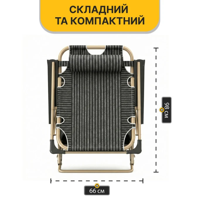Розкладне крісло шезлонг з подушкою LEOBRO Темна смужка