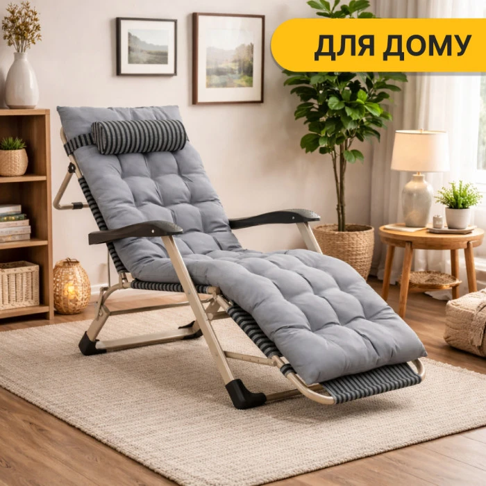 Розкладне крісло шезлонг з подушкою LEOBRO Темна смужка