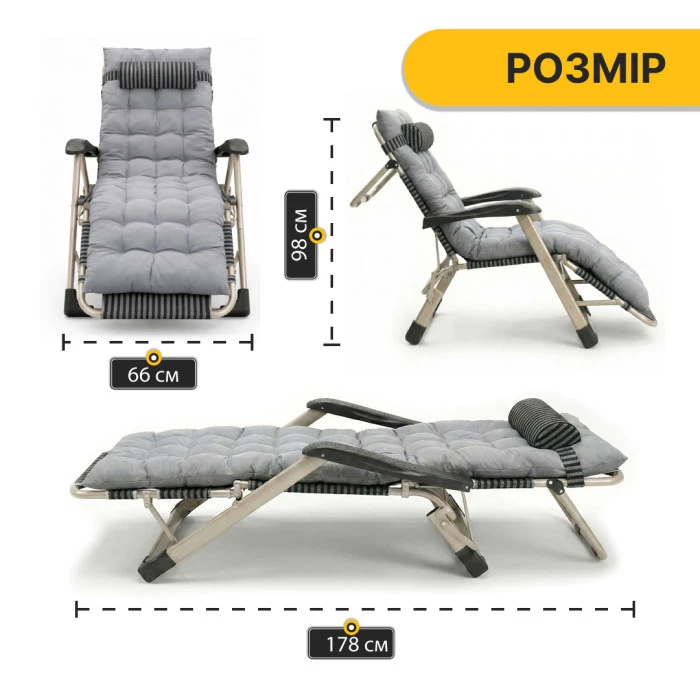 Розкладне крісло шезлонг з подушкою LEOBRO Темна смужка