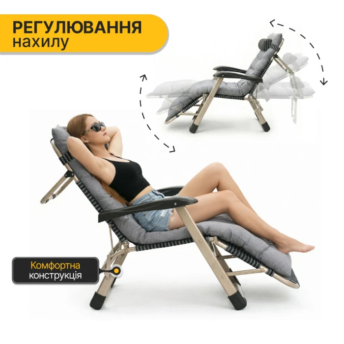 Розкладне крісло шезлонг з подушкою LEOBRO Темна смужка