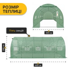 Посилена теплиця садова парник LEOBRO Garden 18м2 Green (LB-18M25)