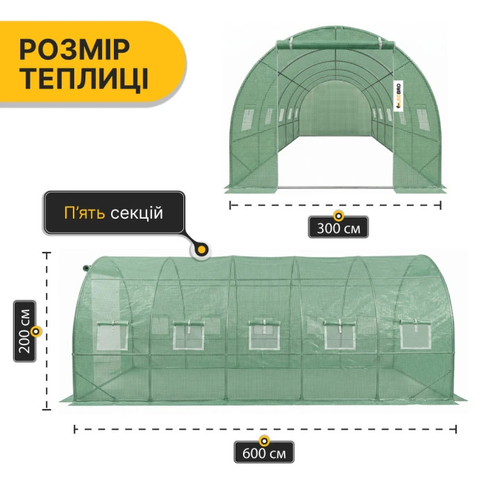 Посилена теплиця садова парник LEOBRO Garden 18м2 Green (LB-18M25)