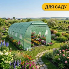 Посилена теплиця садова парник LEOBRO Garden 18м2 Green (LB-18M25)