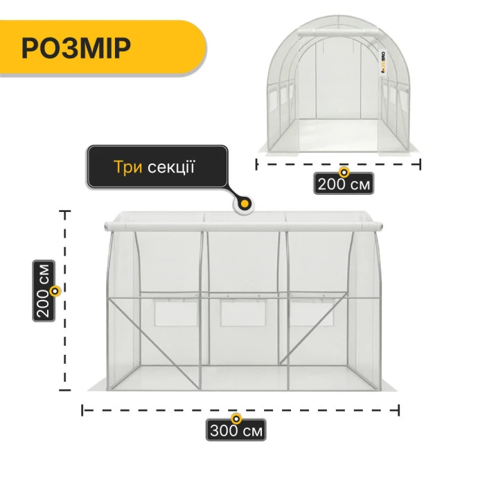 Садова теплиця парник LEOBRO Garden 6м2 White MultiDoor (LB-G111-WHT)
