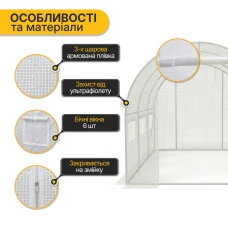 Садова теплиця парник LEOBRO Garden 6м2 White MultiDoor (LB-G111-WHT)