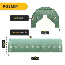 Посилена садова теплиця парник LEOBRO Garden 30м2 Green (LB-G126-GRN)