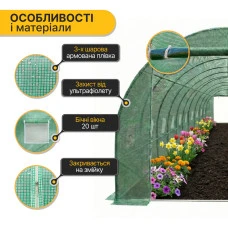 Посилена садова теплиця парник LEOBRO Garden 30м2 Green (LB-G126-GRN)