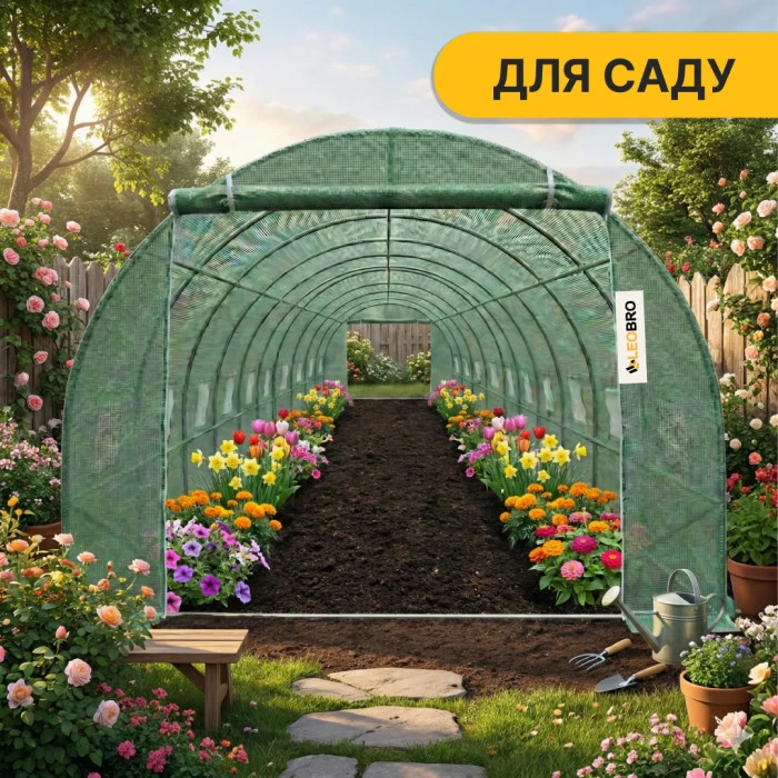 Посилена садова теплиця парник LEOBRO Garden 30м2 Green (LB-G126-GRN)