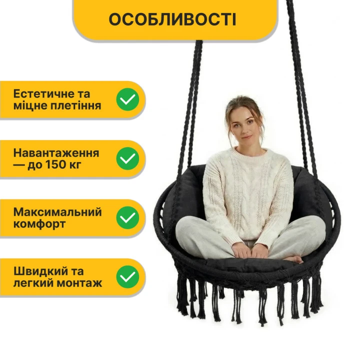 Підвісне плетене крісло-гойдалка LEOBRO Boho Deluxe XL 80 см Black (LB-1111)