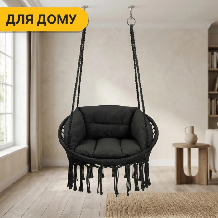 Підвісне плетене крісло-гойдалка LEOBRO Boho Deluxe XL 80 см Black (LB-1111)